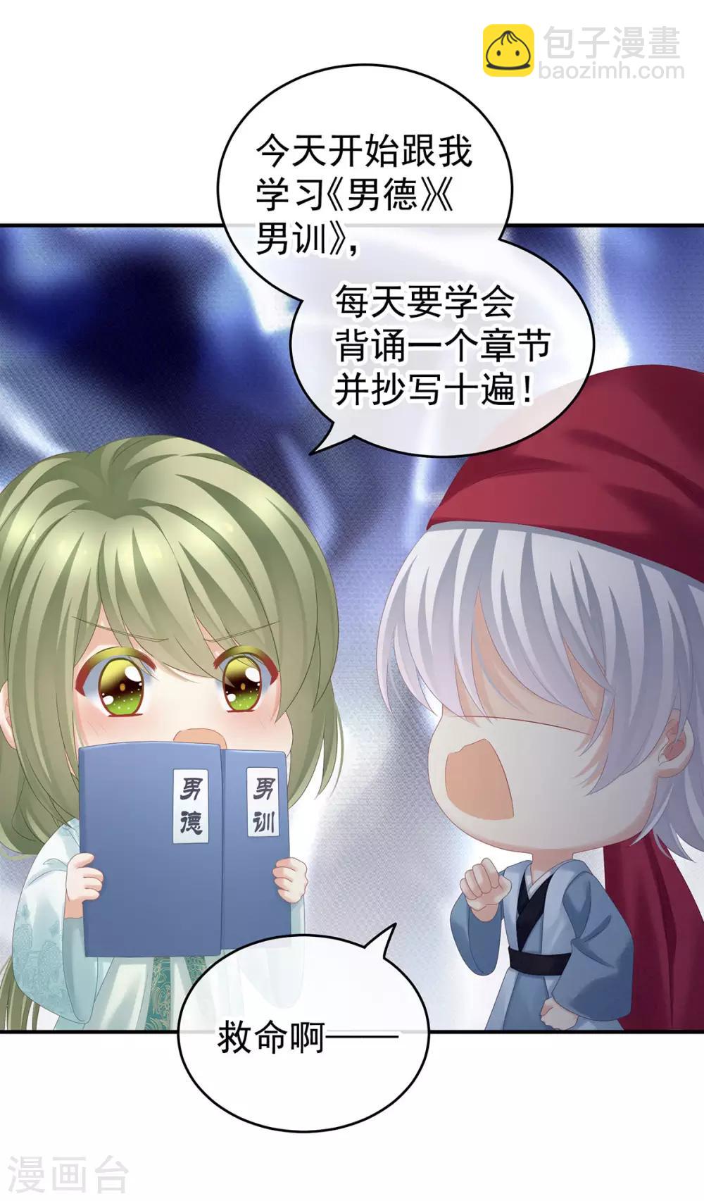 第173话 言家两兄弟16