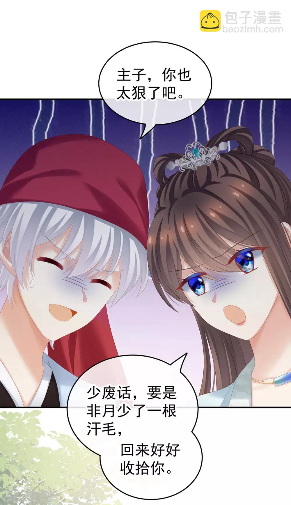 第173话 言家两兄弟17