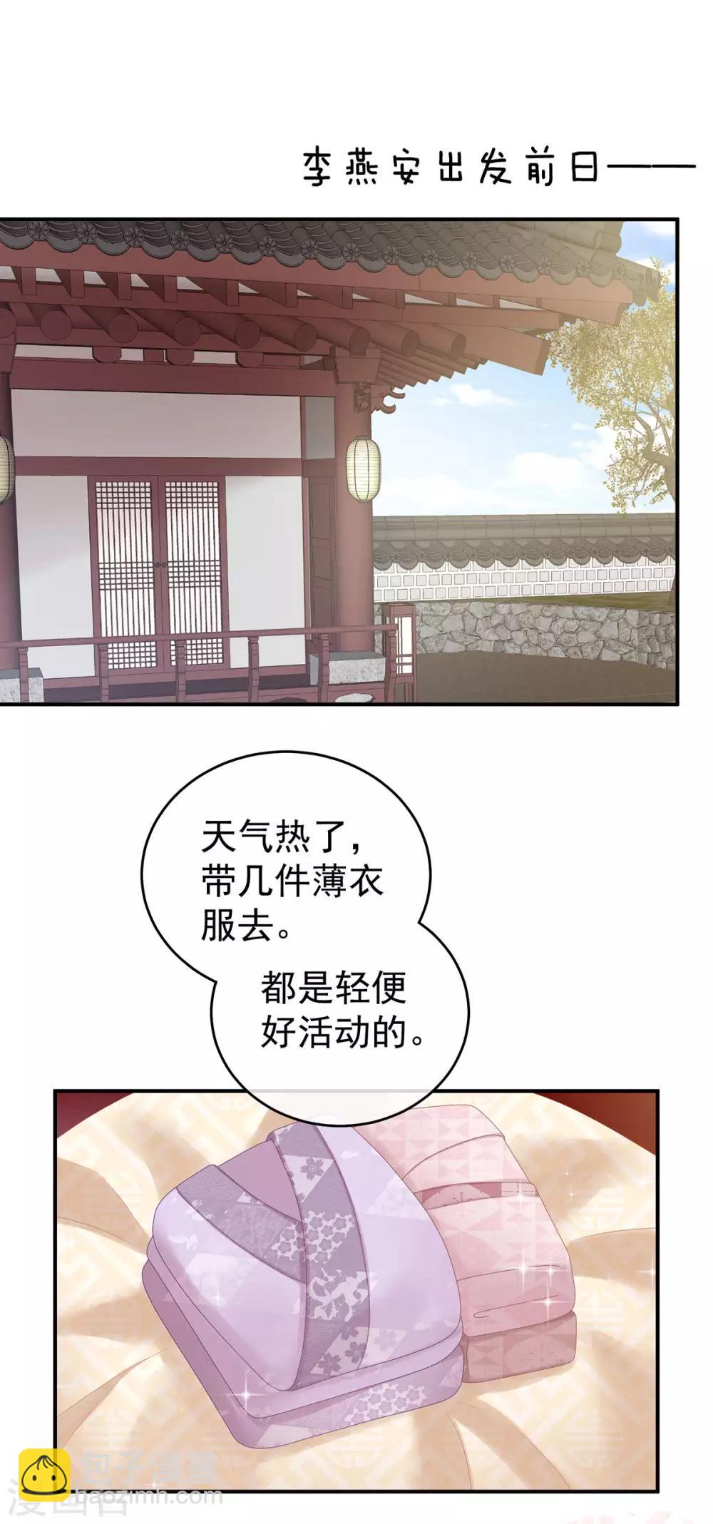 第173话 言家两兄弟2