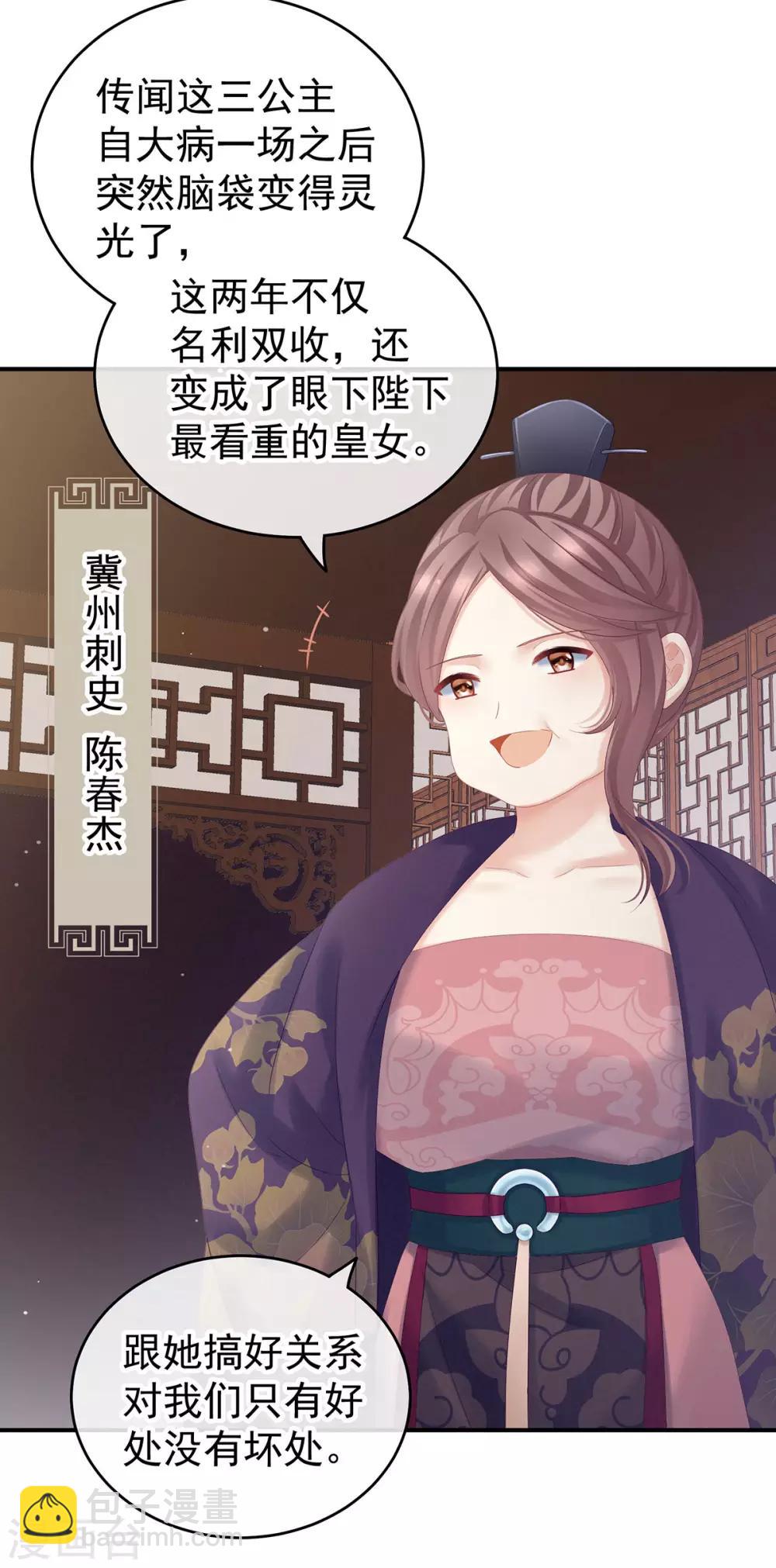 第173话 言家两兄弟26