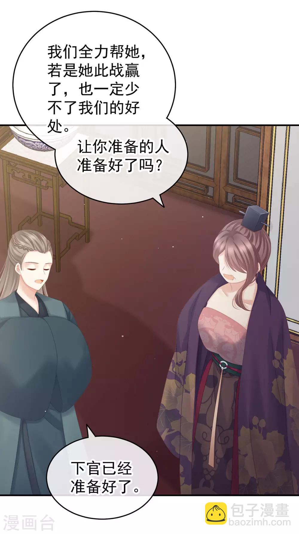 第173话 言家两兄弟27