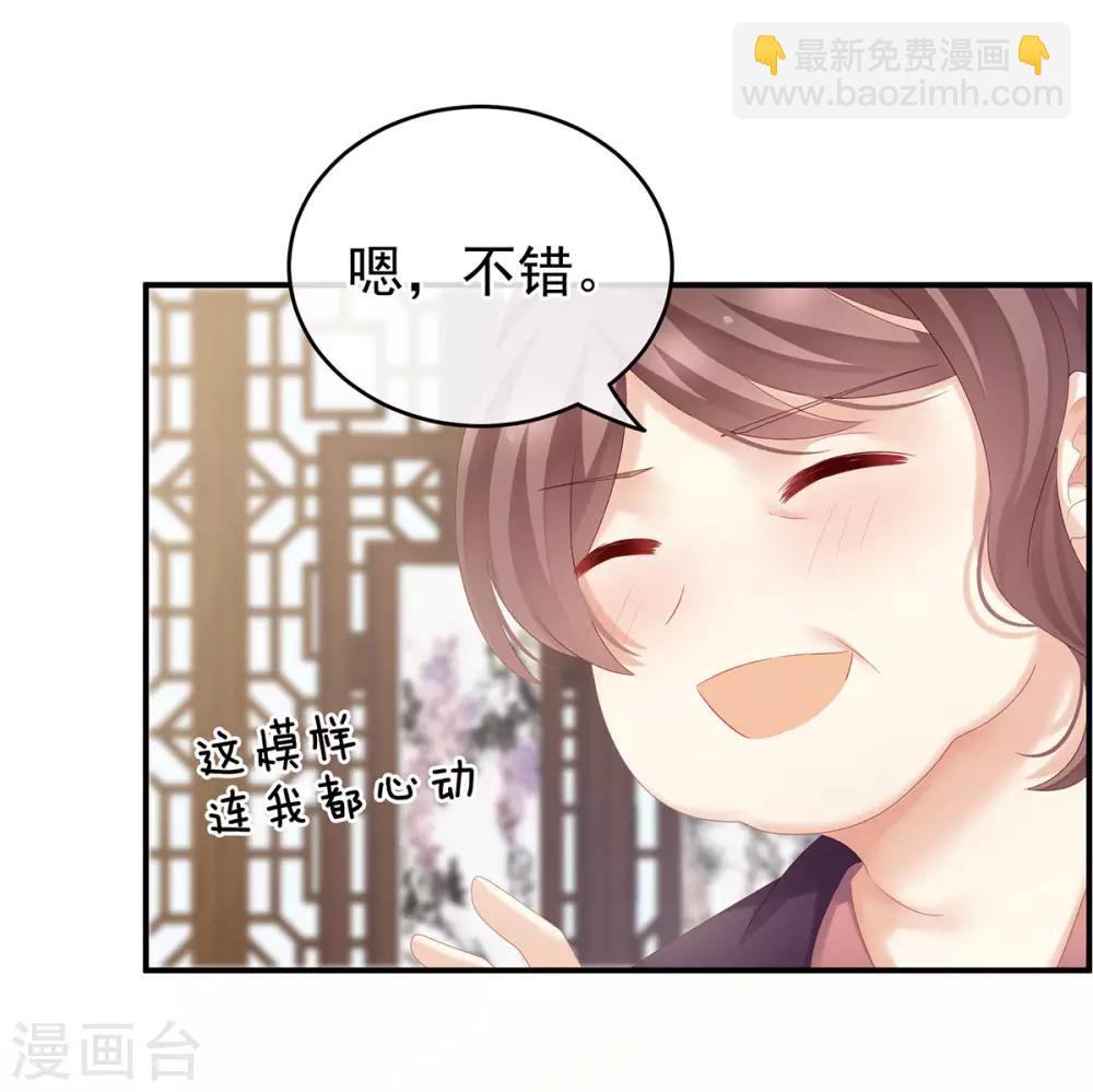 第173话 言家两兄弟30