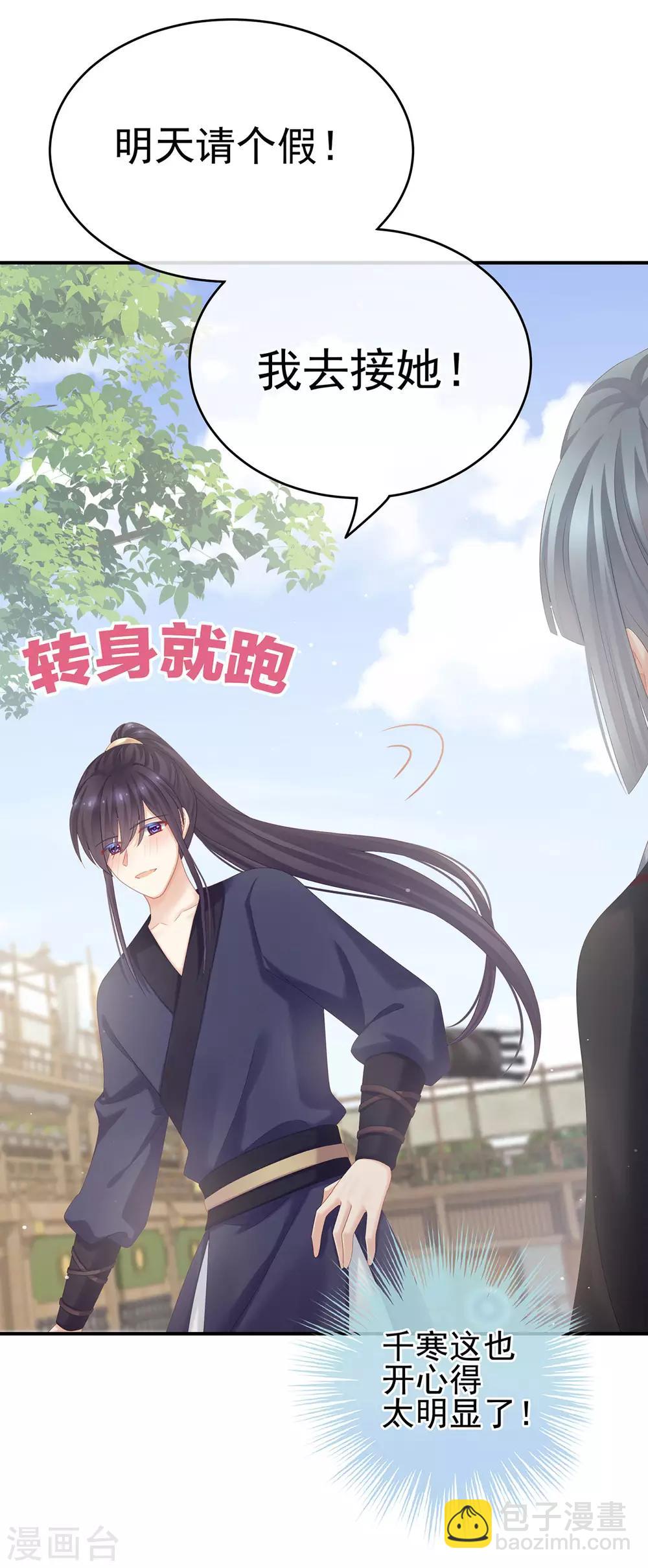 第173话 言家两兄弟42