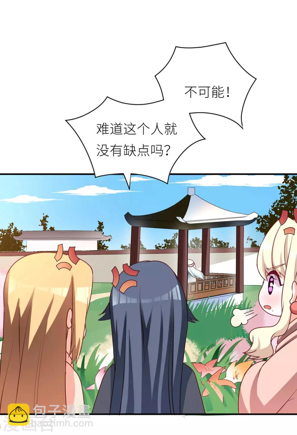 第173话 言家两兄弟44