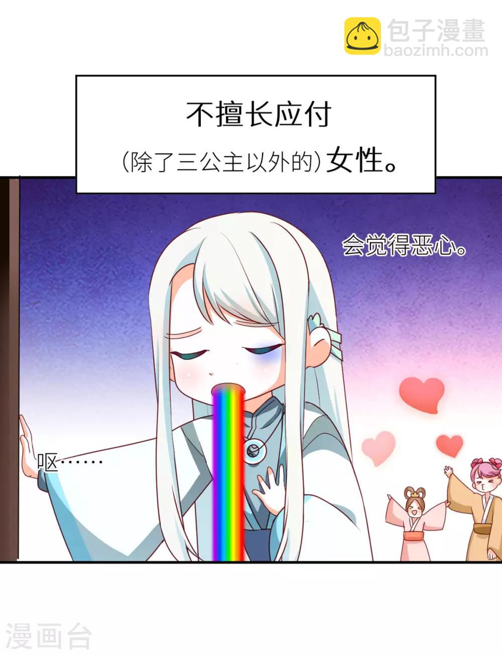 第173话 言家两兄弟54