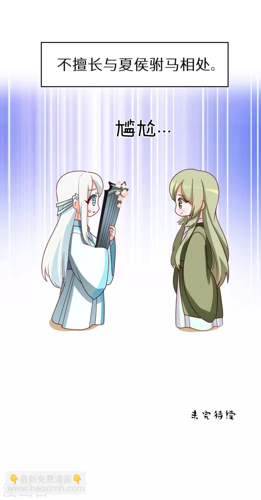 第173话 言家两兄弟57