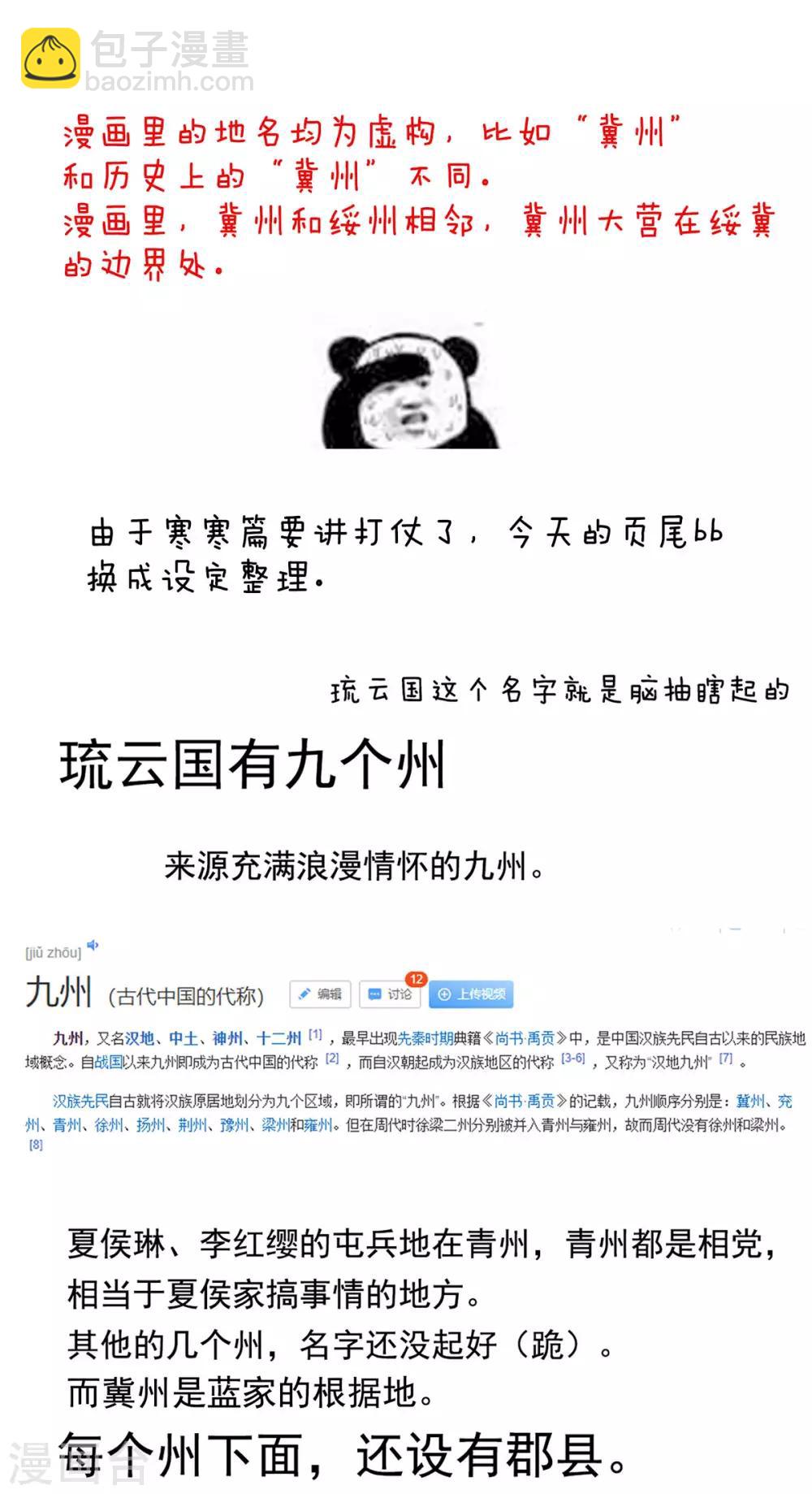 第173话 言家两兄弟58