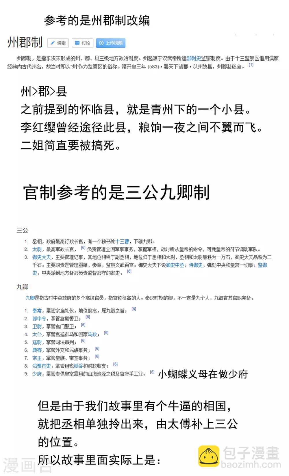 第173话 言家两兄弟59