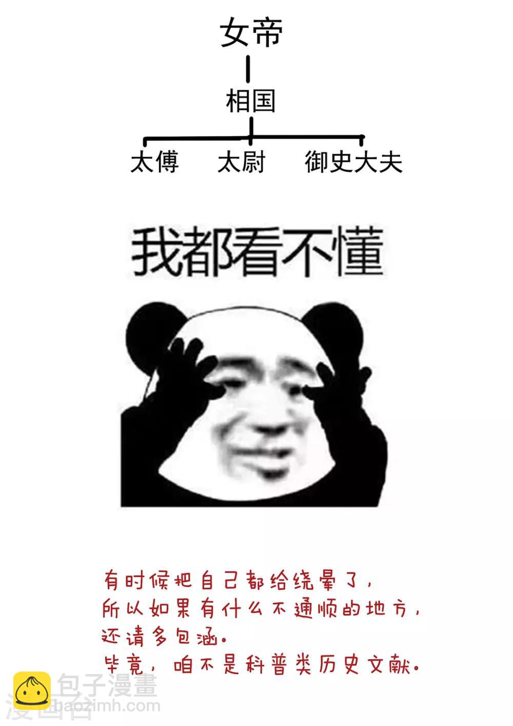 第173话 言家两兄弟60