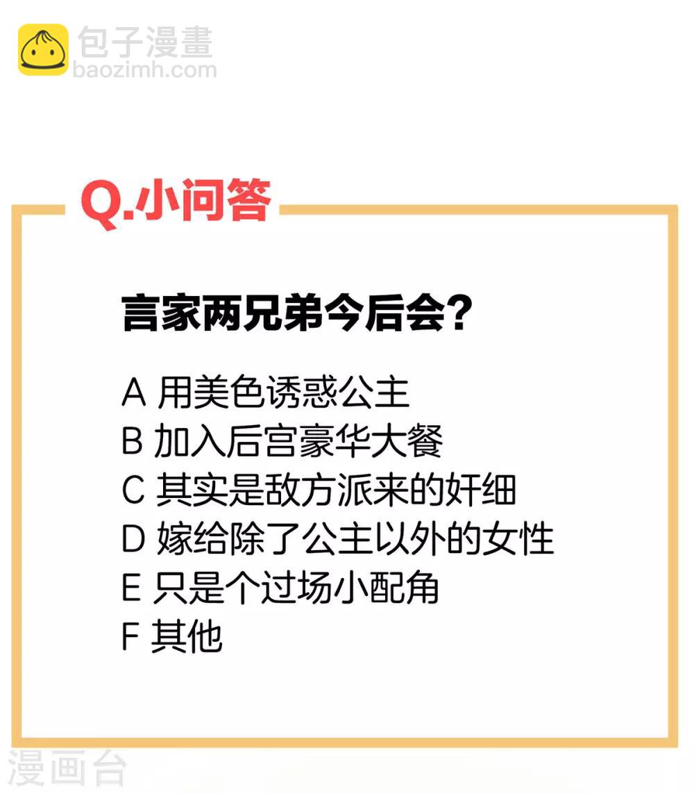 第173话 言家两兄弟62