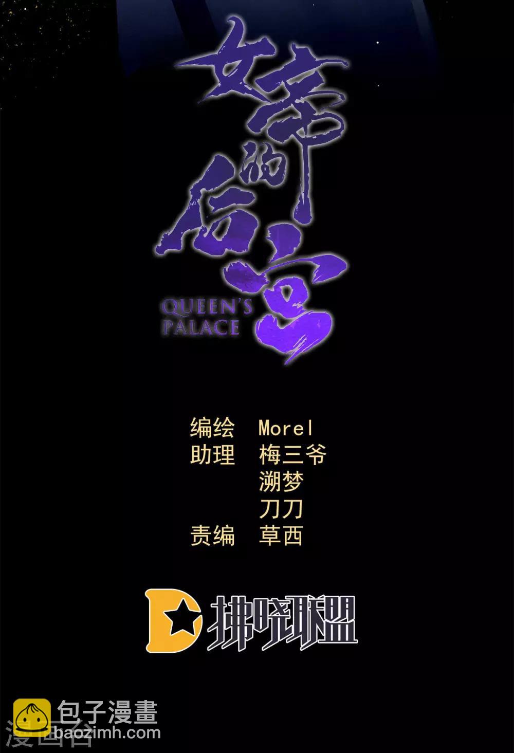 第175话 宣示主权1
