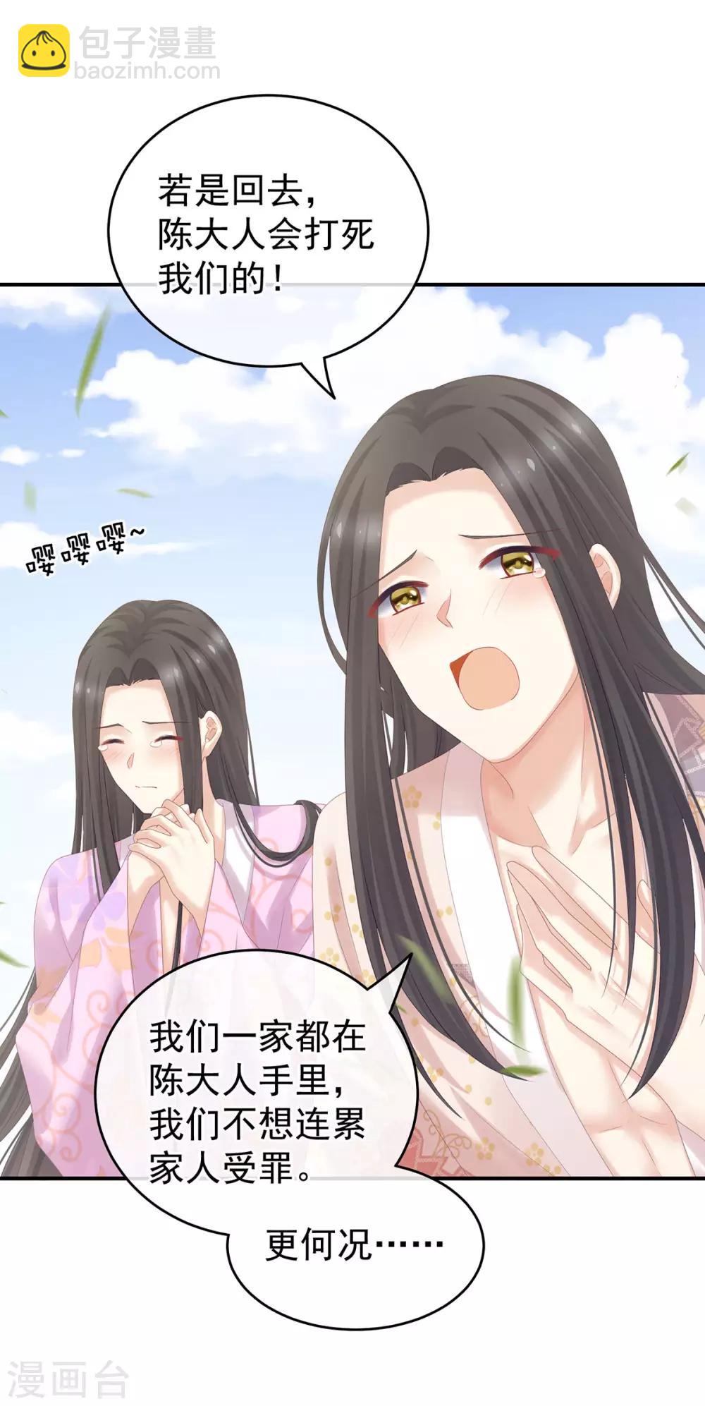 第175话 宣示主权11