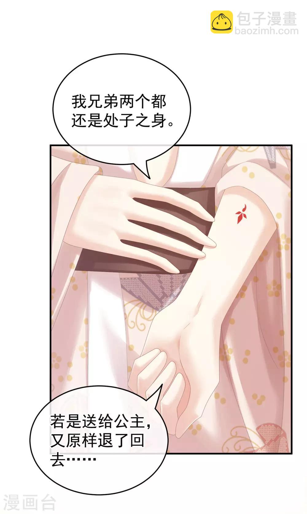 第175话 宣示主权12