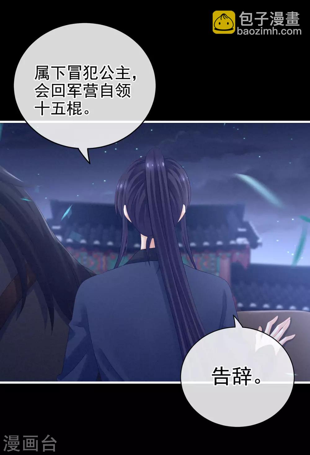 第175话 宣示主权2