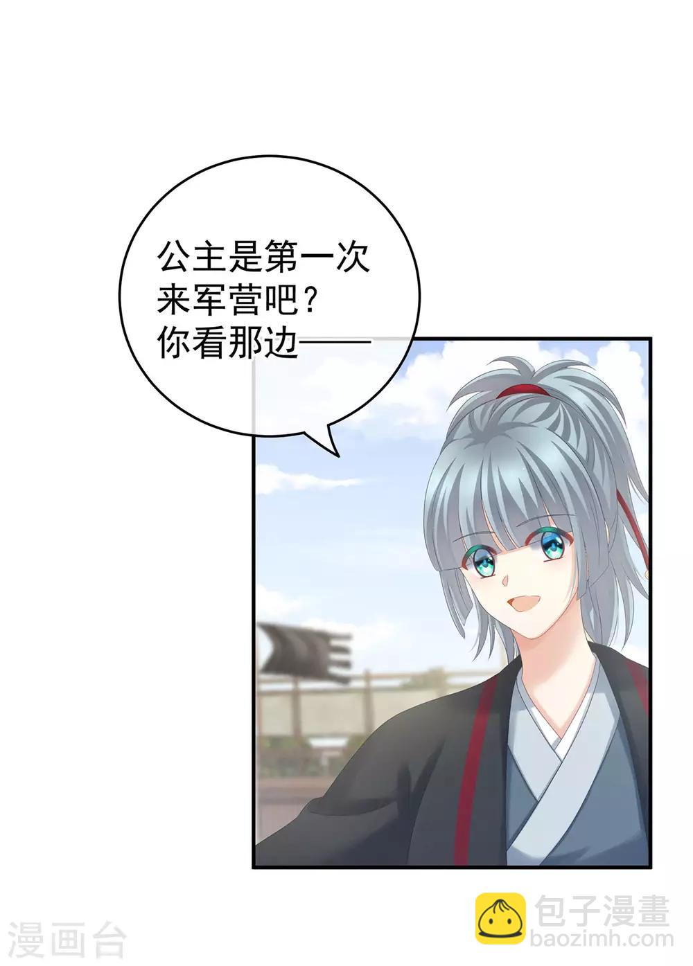 第175话 宣示主权20