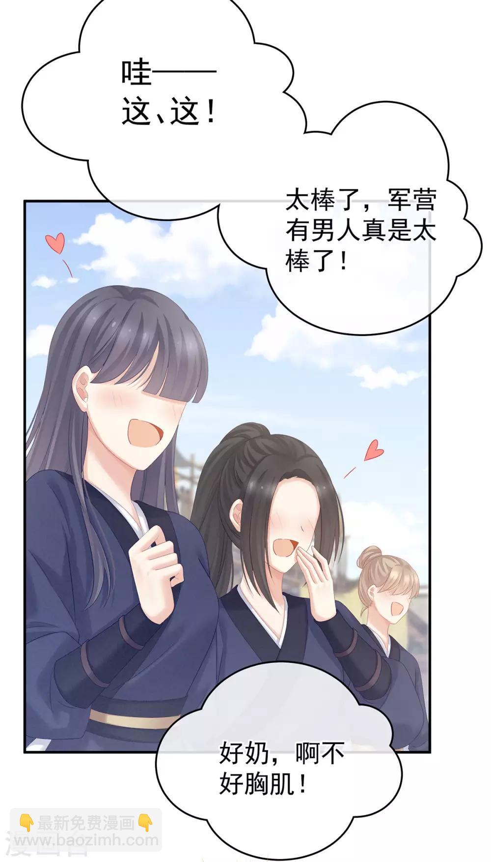 第175话 宣示主权36