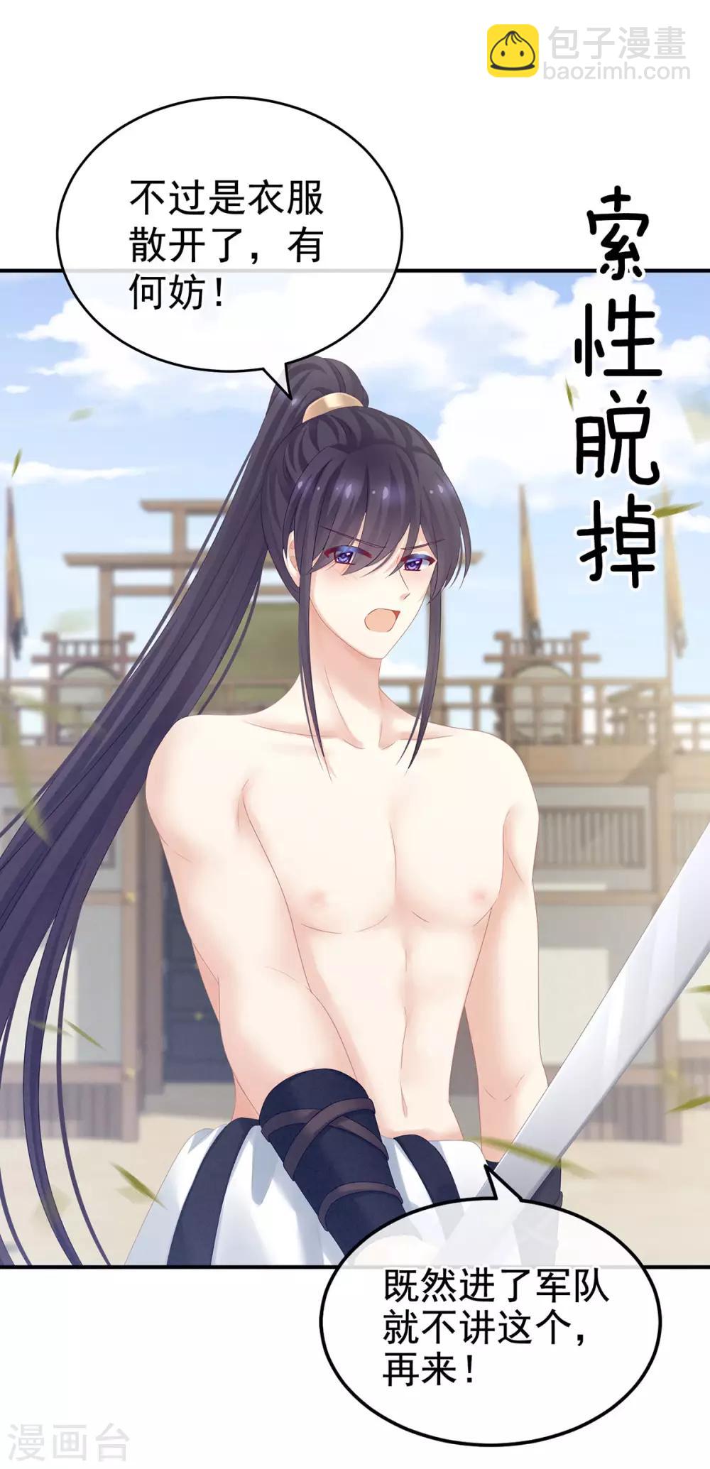 第175话 宣示主权38