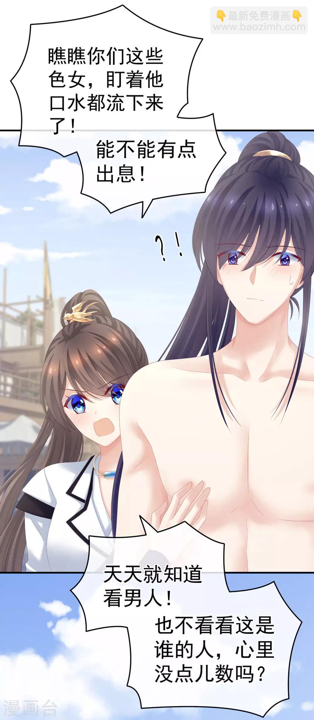 第175话 宣示主权43