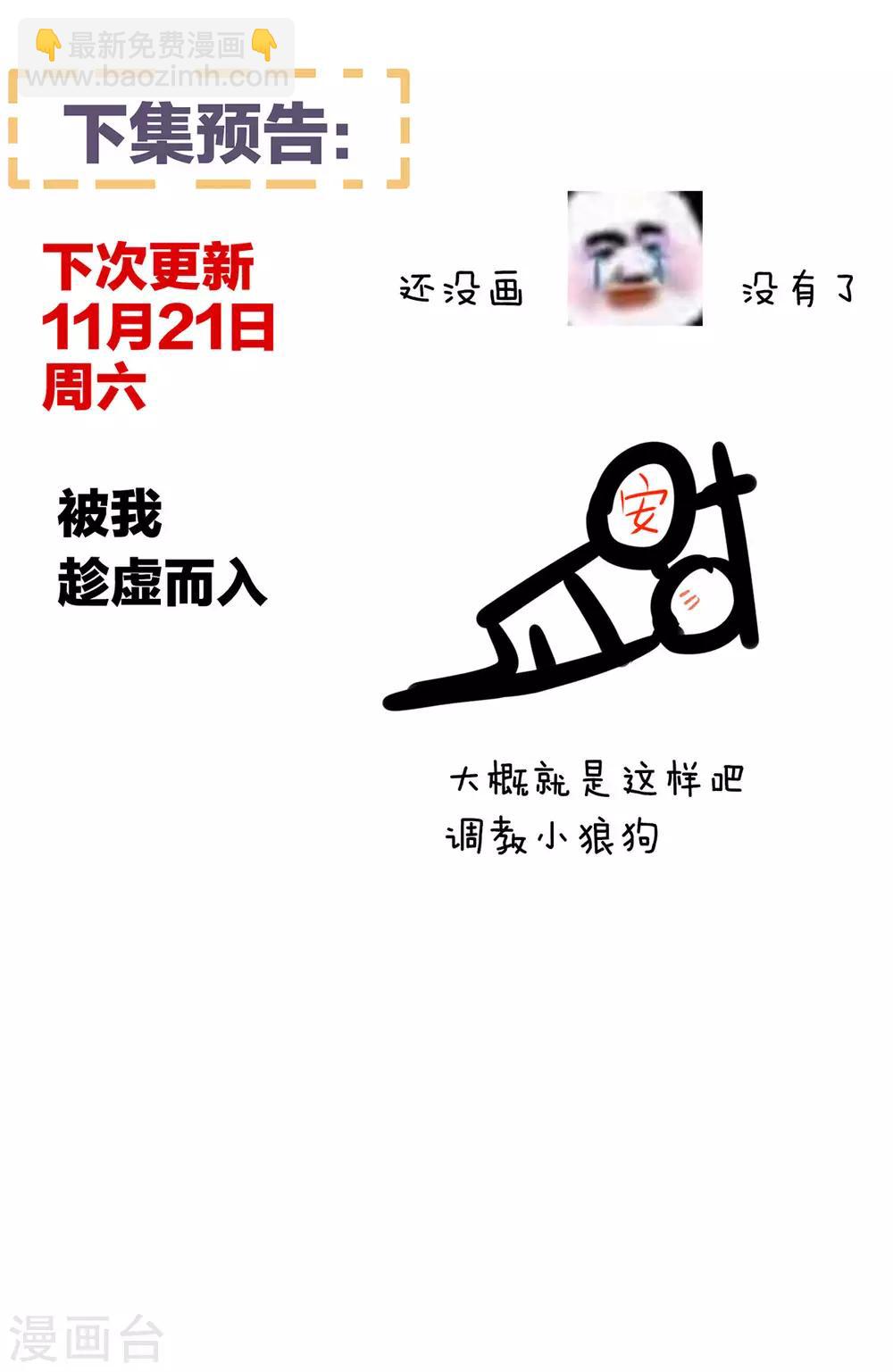 第175话 宣示主权49