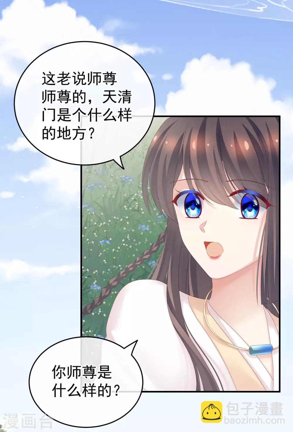 第177话 因为，有你25