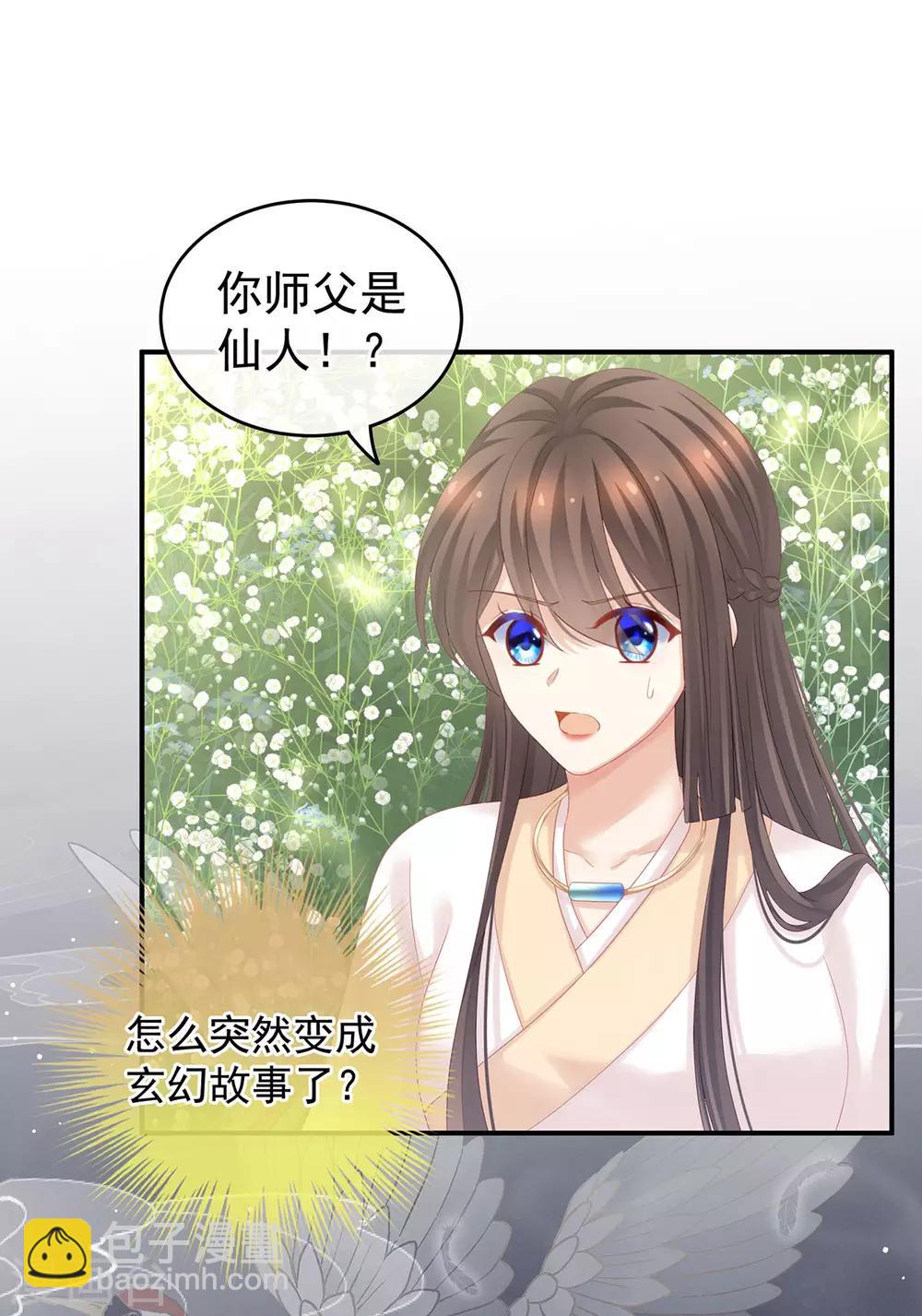 第177话 因为，有你29