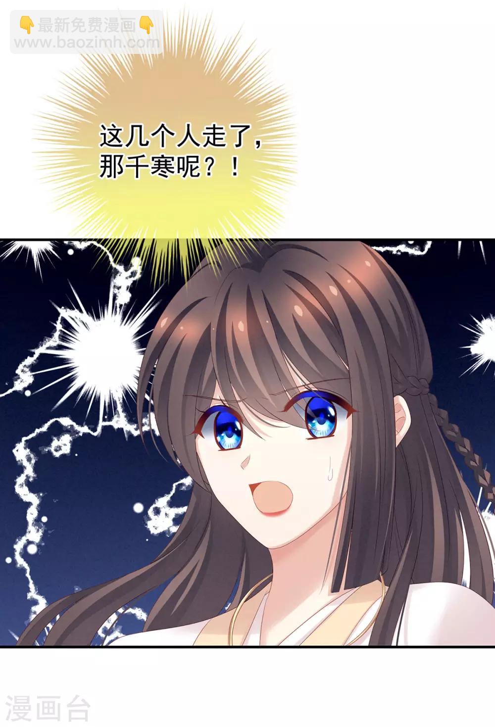 第178话 浑水摸寒26