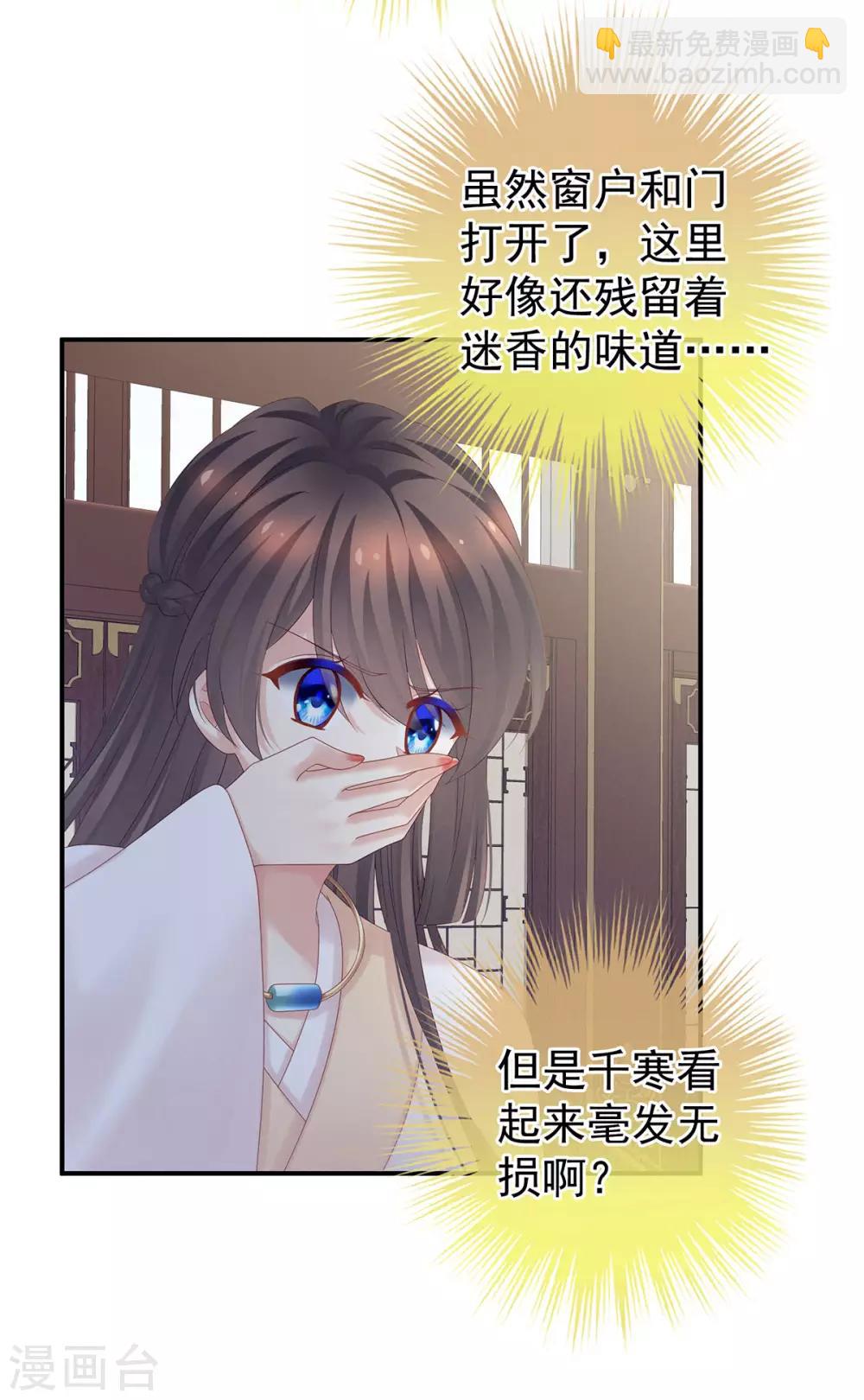 第178话 浑水摸寒30