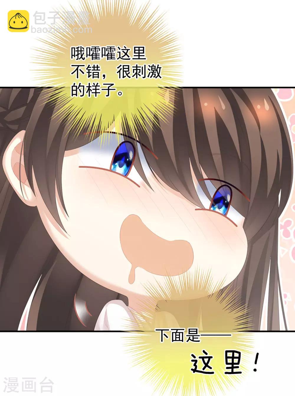 第178话 浑水摸寒39