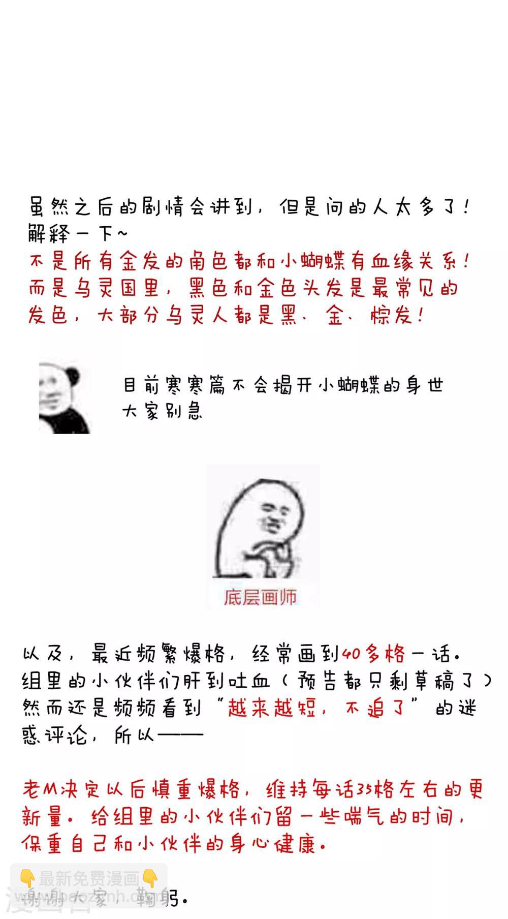 第178话 浑水摸寒57