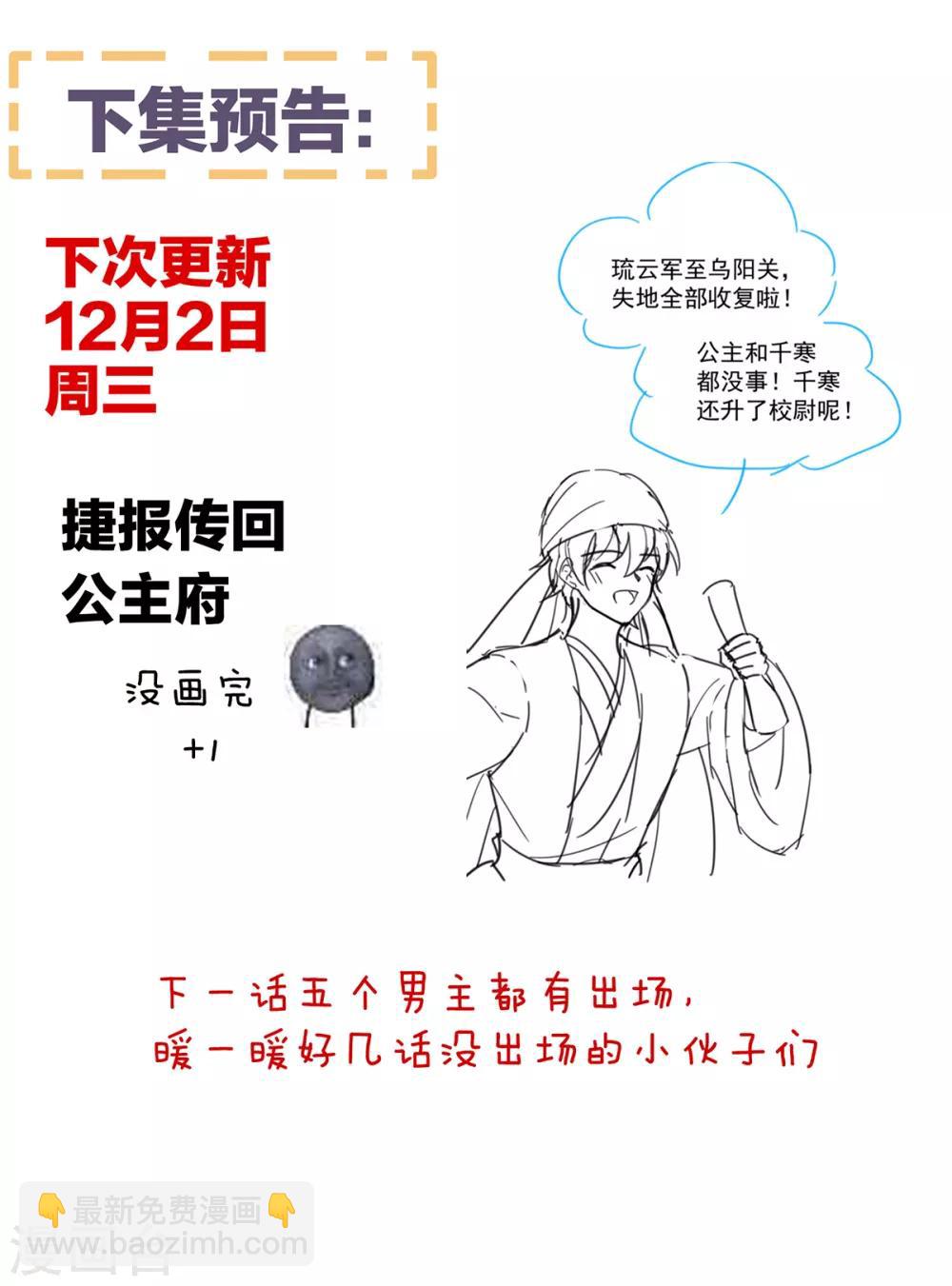 第178话 浑水摸寒58