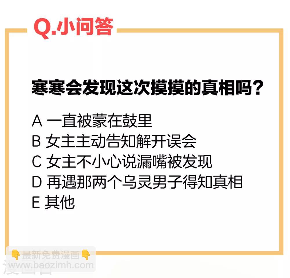 第178话 浑水摸寒59