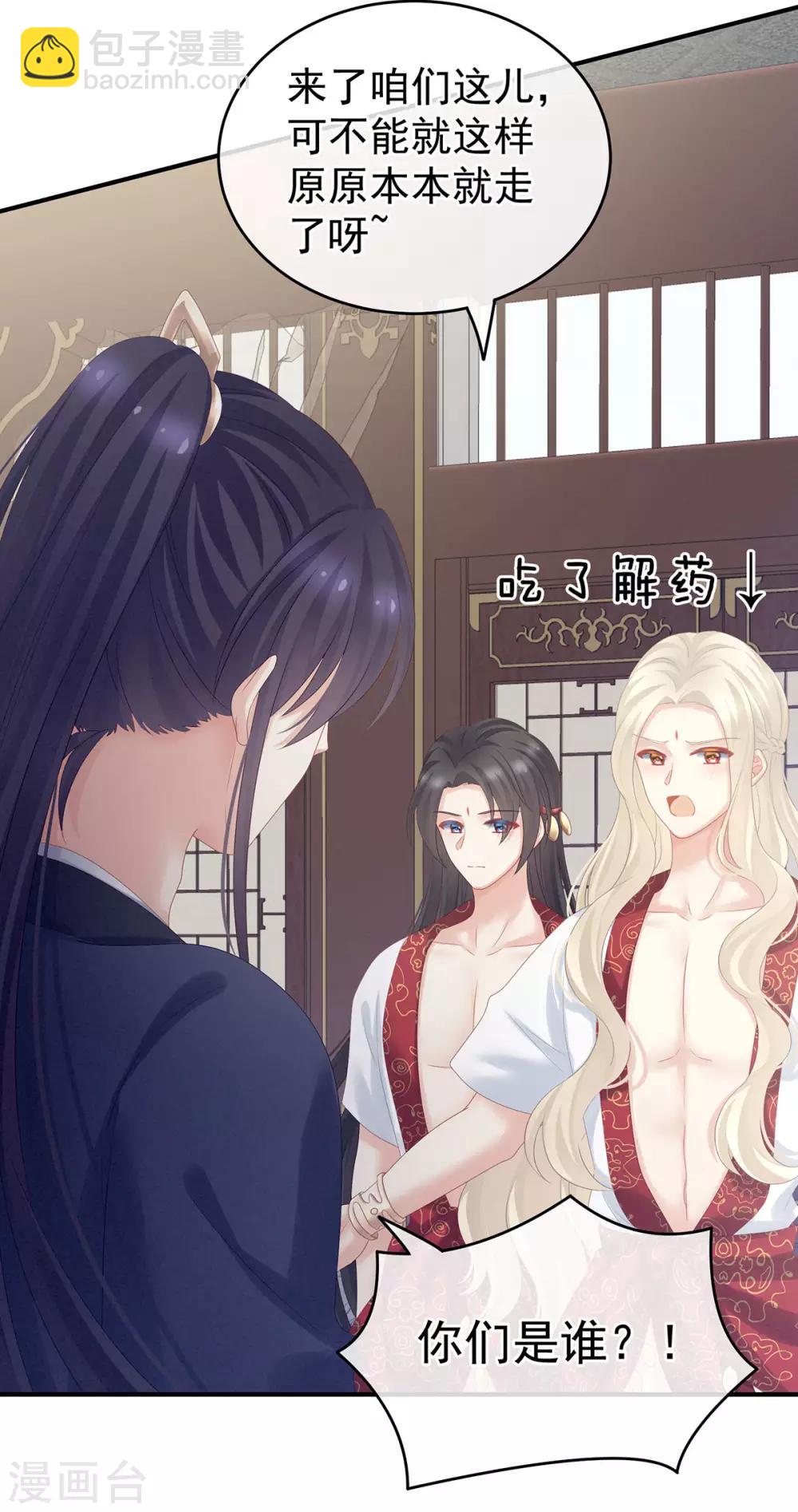 第178话 浑水摸寒6