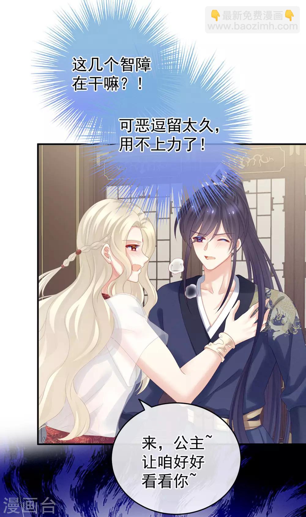 第178话 浑水摸寒9