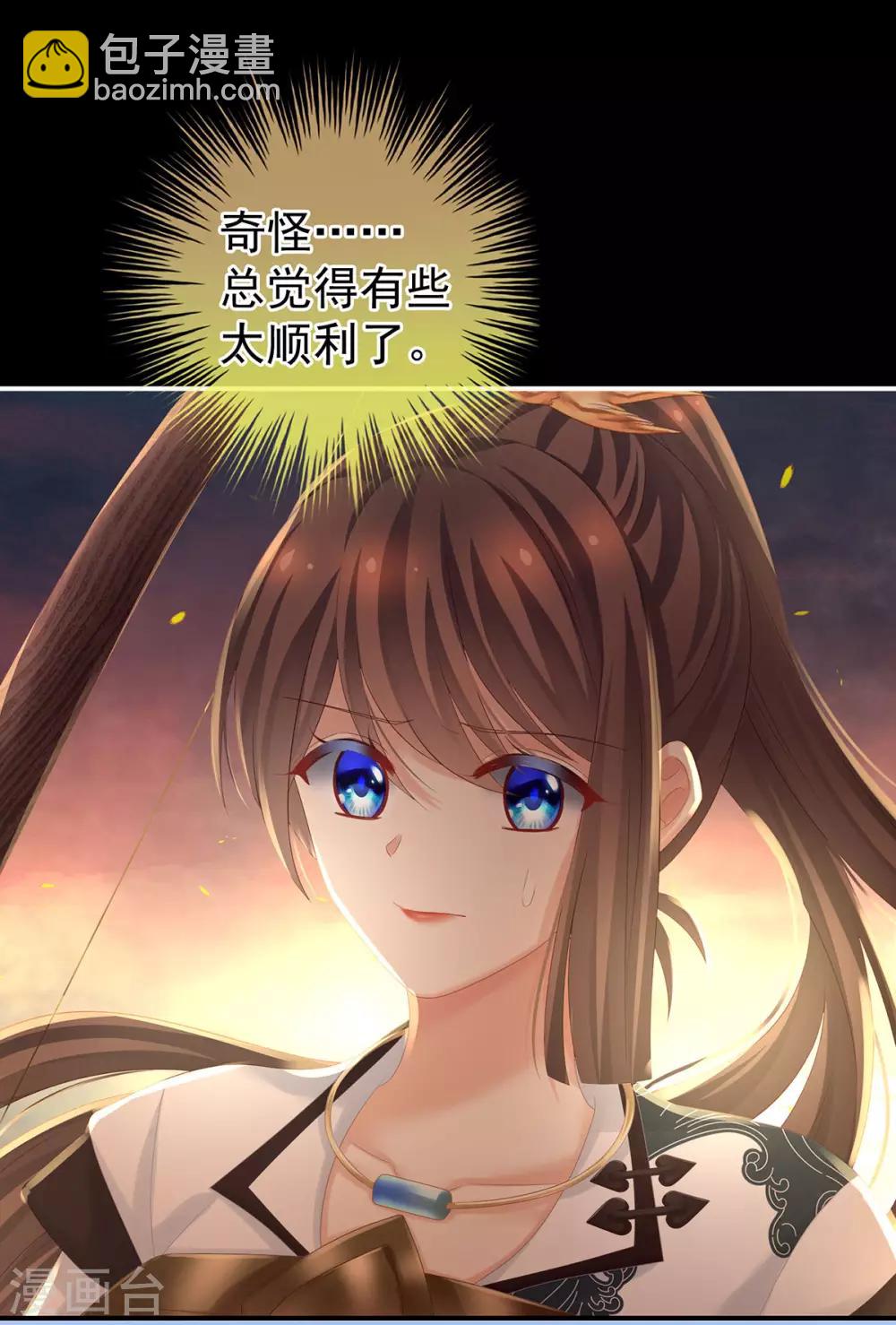第179话 怎能如此暴露？！11