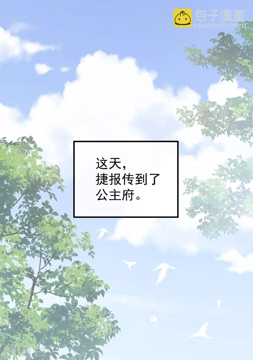第179话 怎能如此暴露？！12