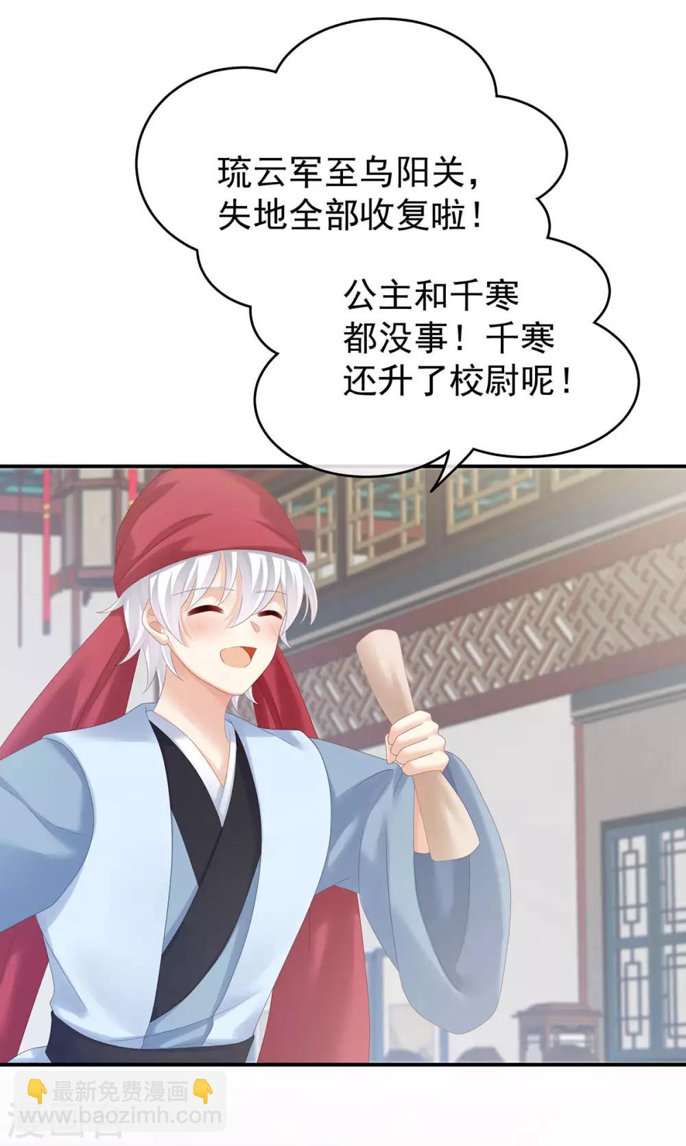 第179话 怎能如此暴露？！14