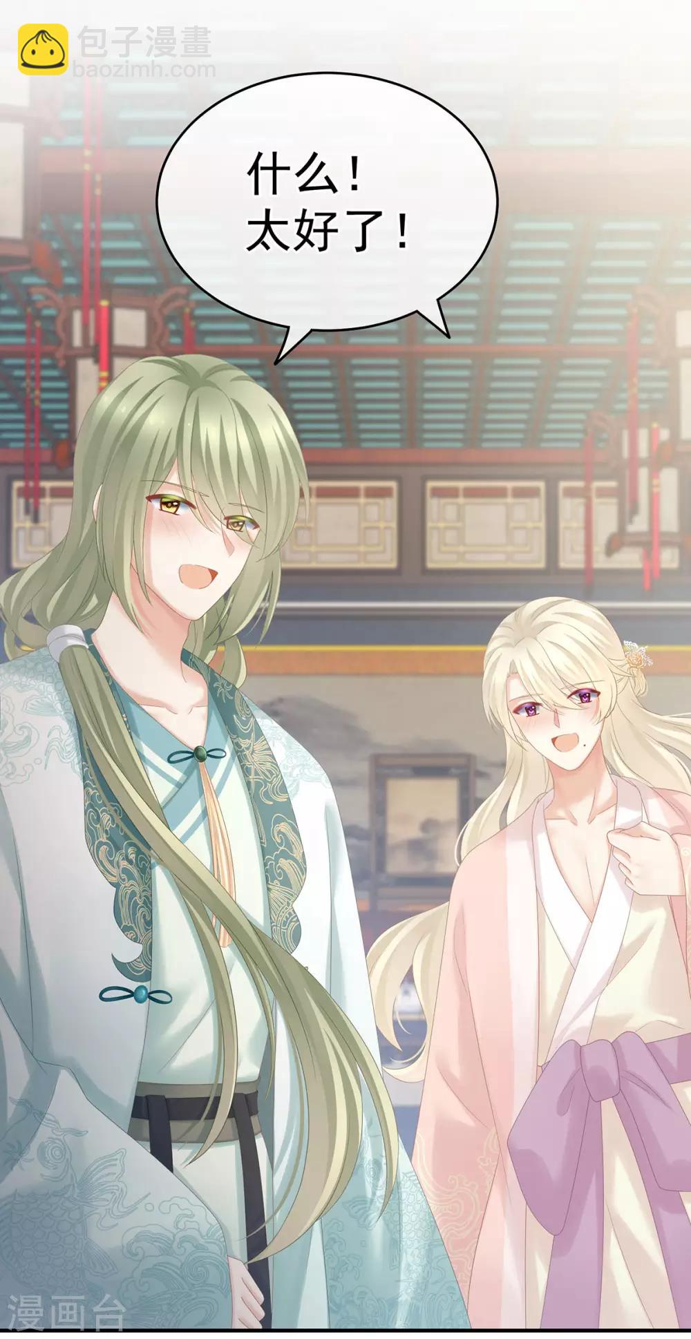 第179话 怎能如此暴露？！15