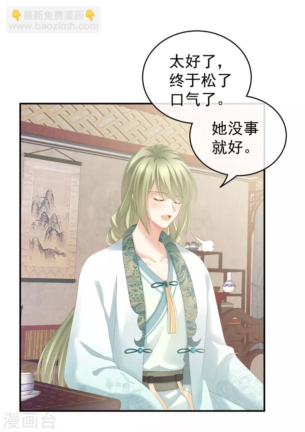 第179话 怎能如此暴露？！17