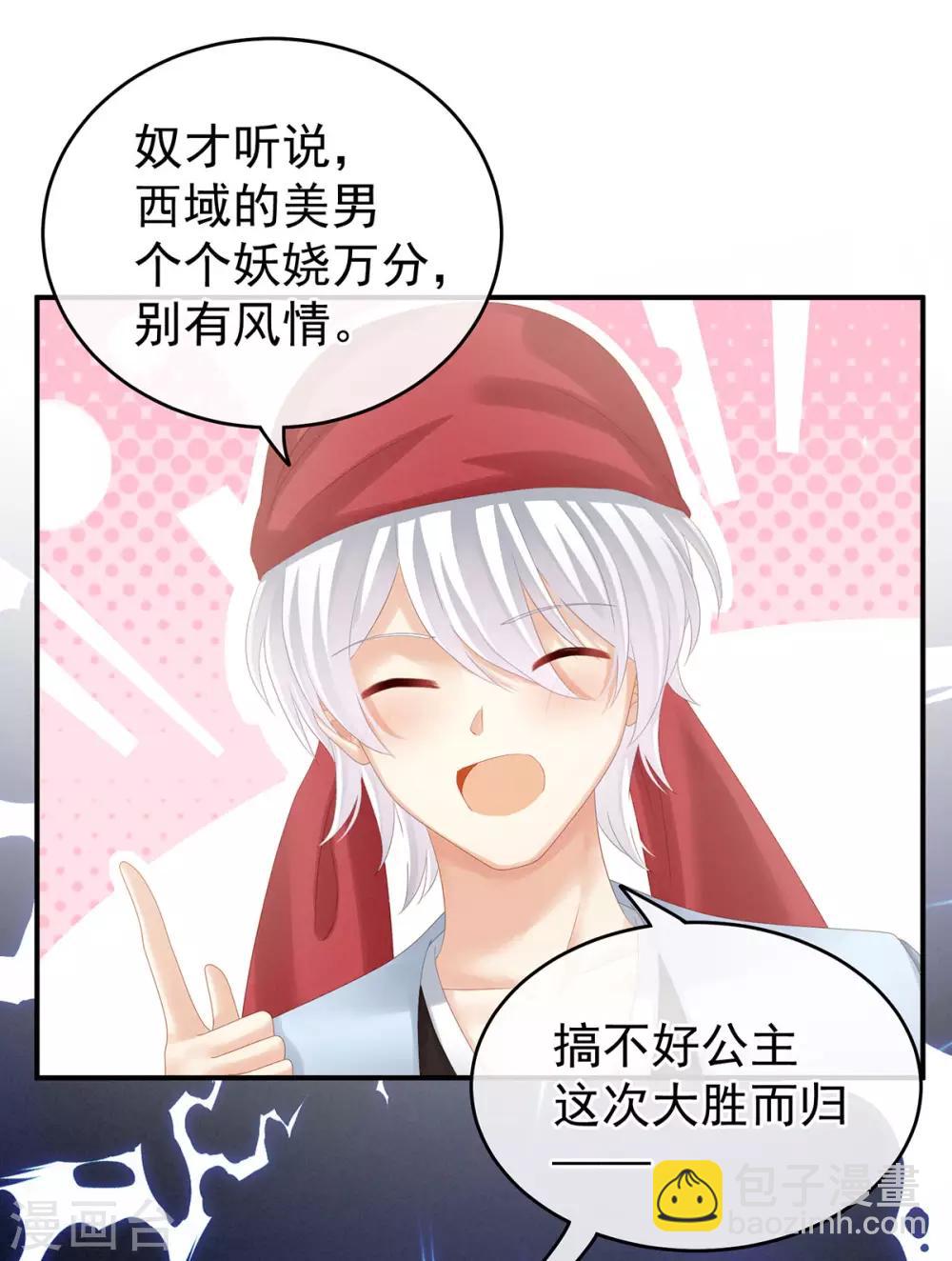 第179话 怎能如此暴露？！19