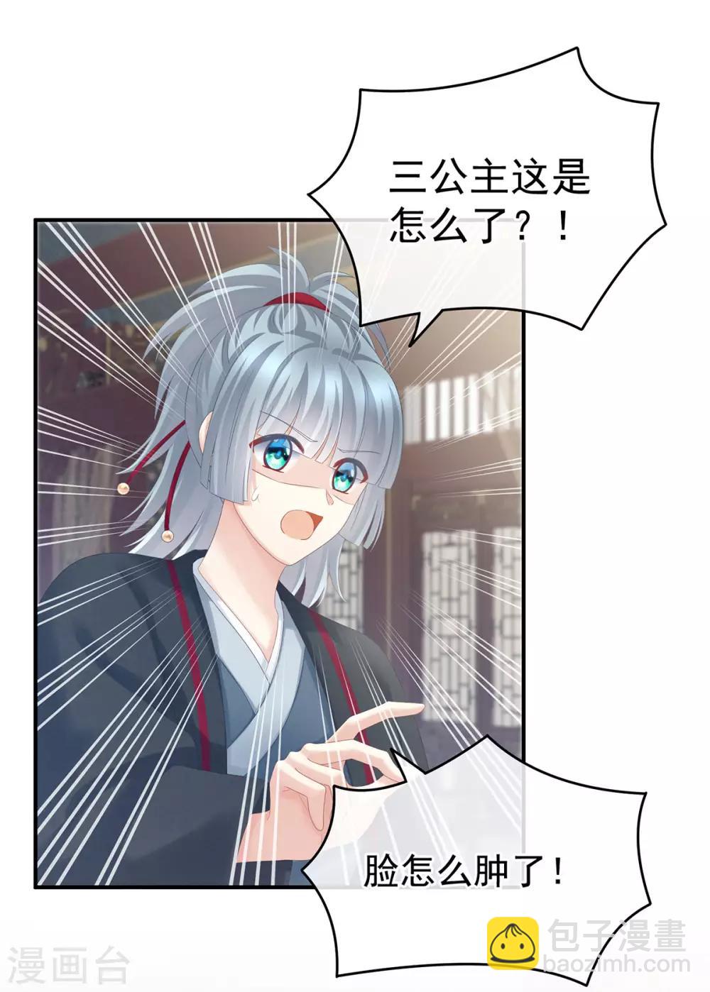第179话 怎能如此暴露？！2