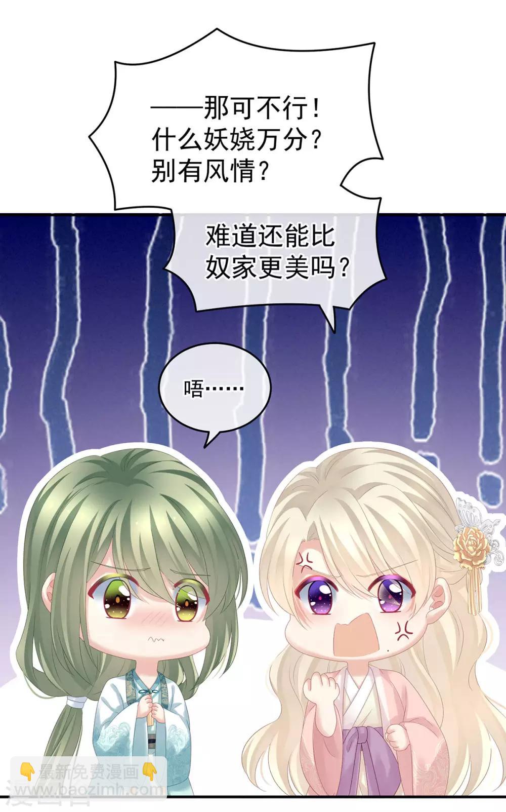 第179话 怎能如此暴露？！21