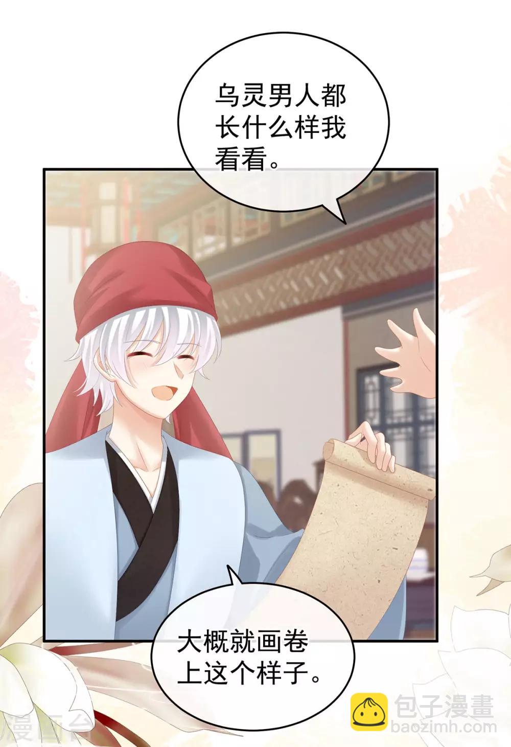 第179话 怎能如此暴露？！22