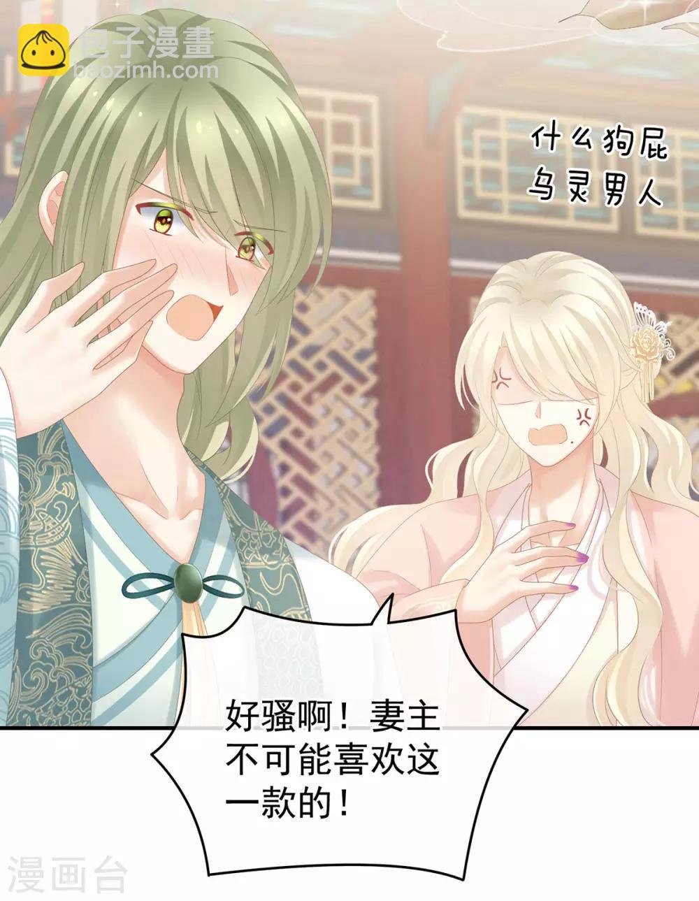 第179话 怎能如此暴露？！24
