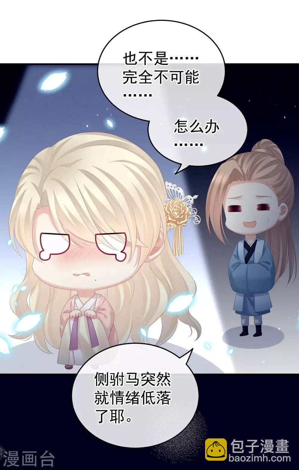 第179话 怎能如此暴露？！25
