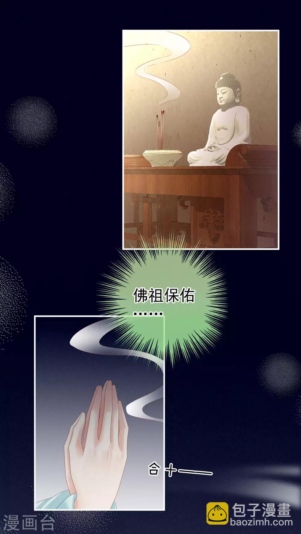 第179话 怎能如此暴露？！26
