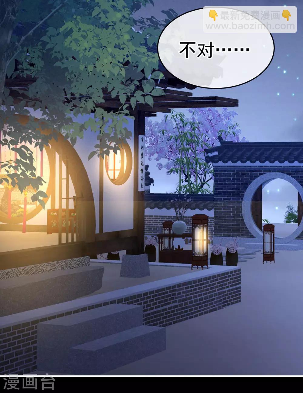 第179话 怎能如此暴露？！29
