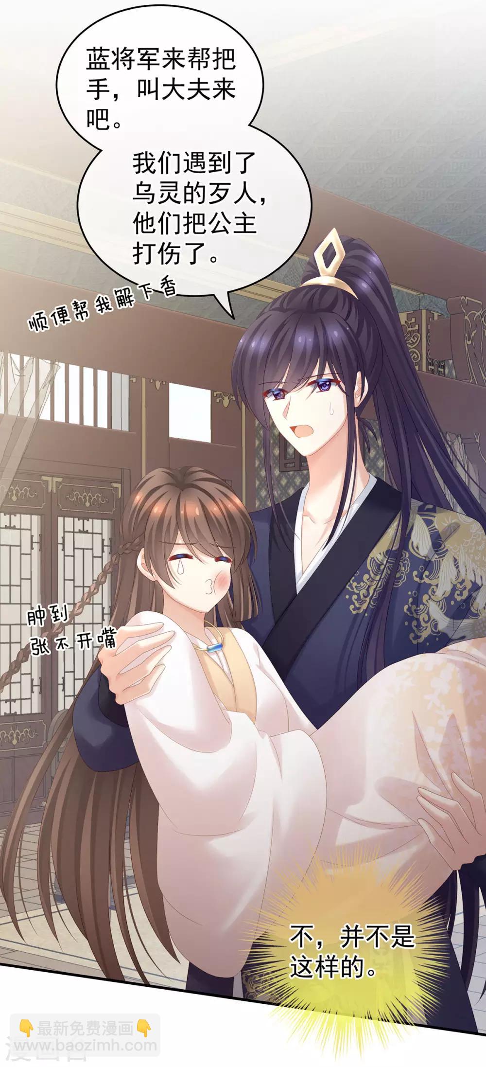 第179话 怎能如此暴露？！3