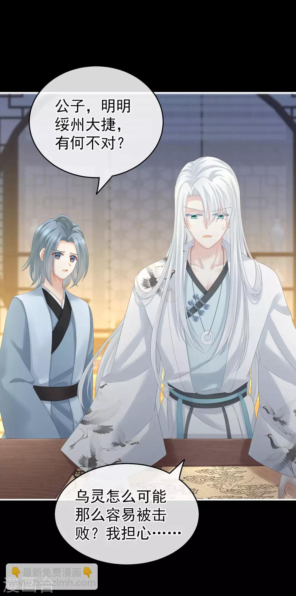 第179话 怎能如此暴露？！30