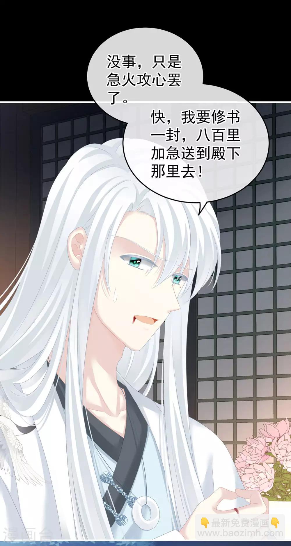 第179话 怎能如此暴露？！33