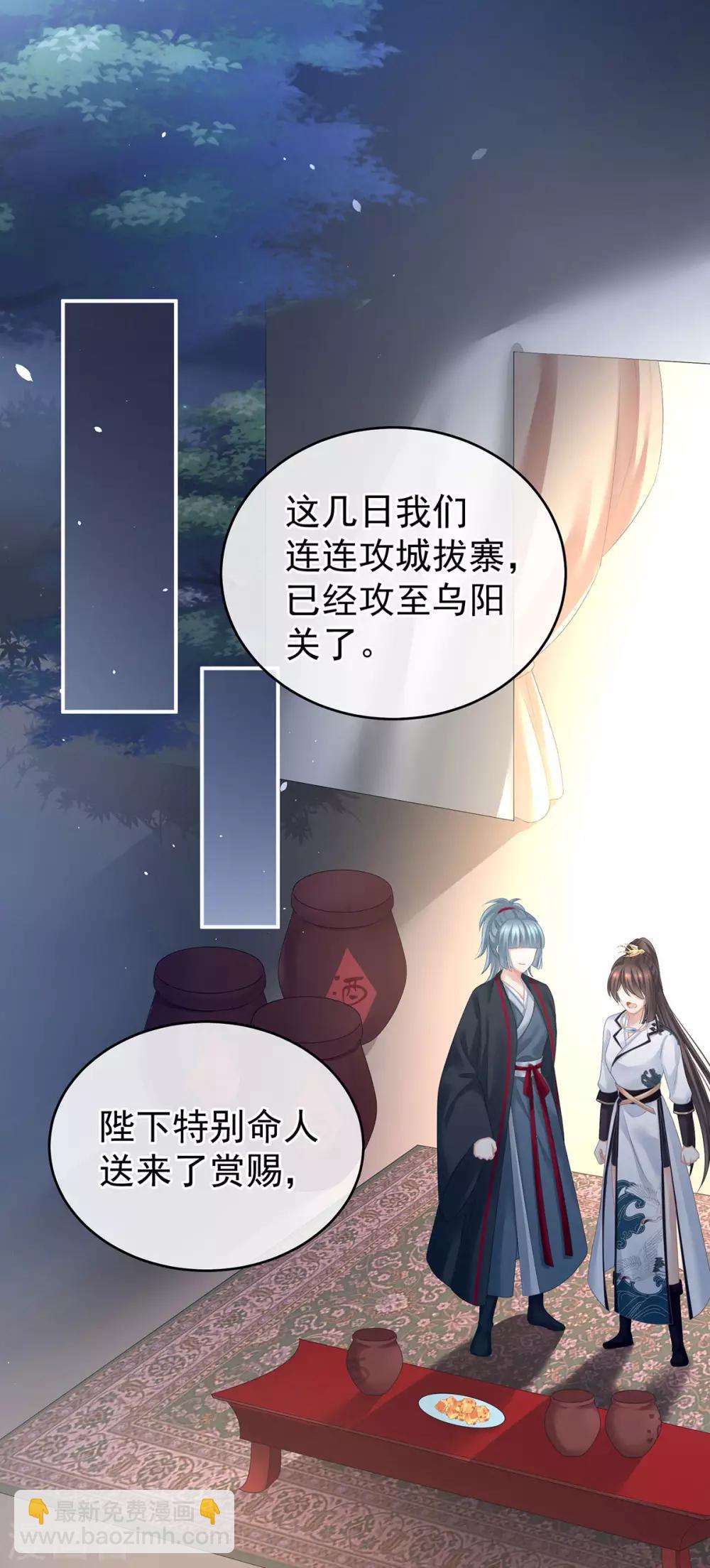 第179话 怎能如此暴露？！34